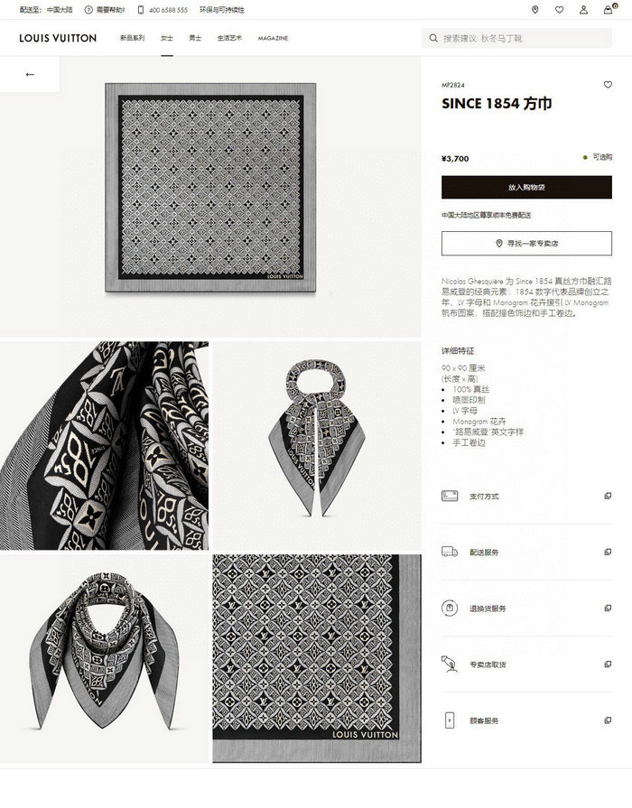 Louis Vuitton Since 1854 Square Scarf LS0808018