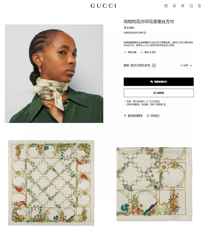 Gucci Scarf JXGS031801