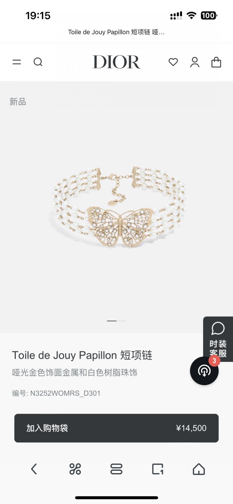 Dior Necklace JDN32203