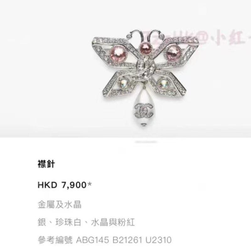 Chanel Brooch YCB72003