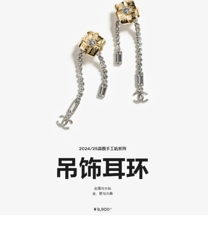 Chanel Earrings YCE72004