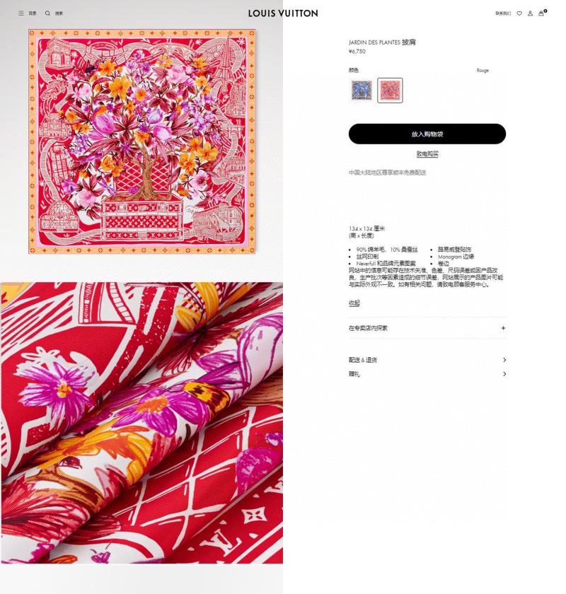 Louis Vuitton Scarf SL82107