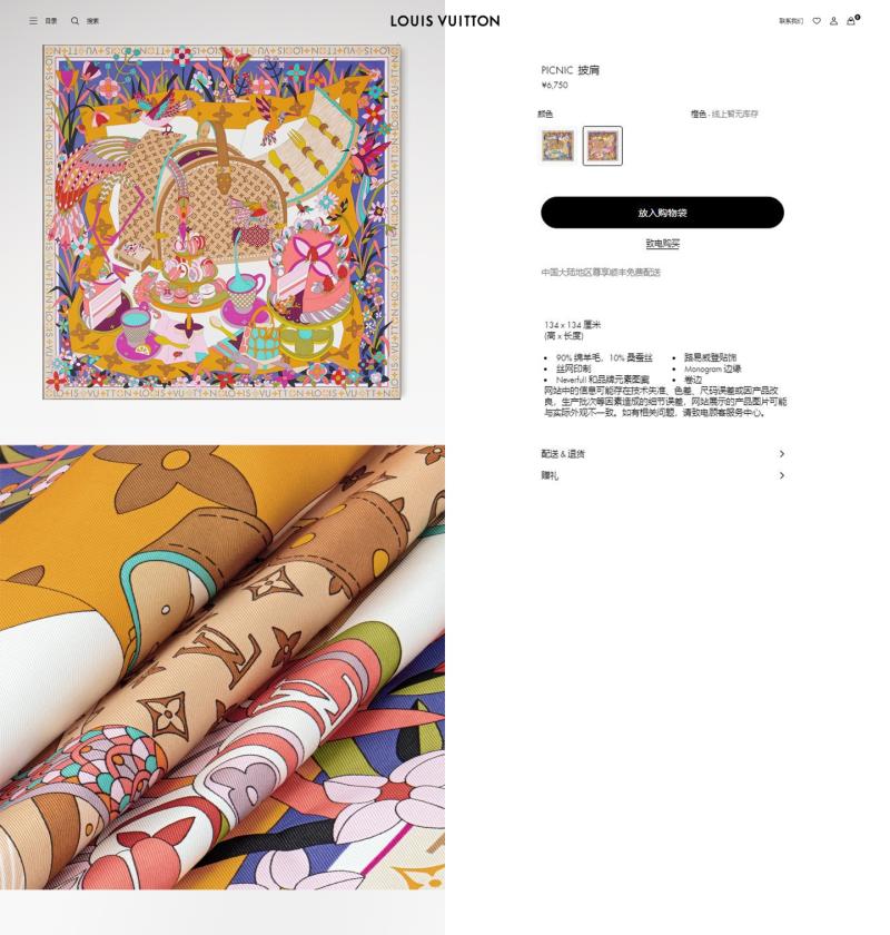Louis Vuitton Scarf SL82110
